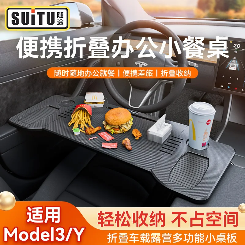 

Suitable forCar small table Model3/Y dedicated front folding dining table computer desk car steering wheel table