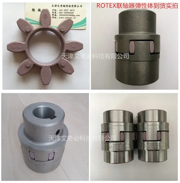 

KTR Германия ROTEX19，24. 28‘ 38；42，48。 Муфта чугунная/алюминиевая 55', 65', 75', 90'/100'