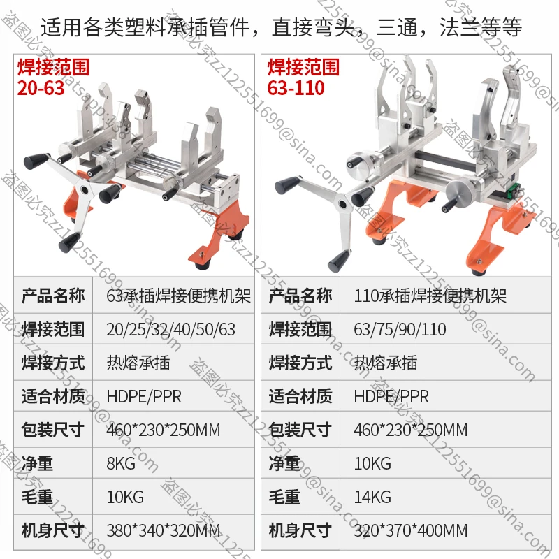Suitable for PE/PPR Portable Light Socket Hot Melt Machine 20-110 Hot Melt Welding Machine Water Pipe Socket Rack