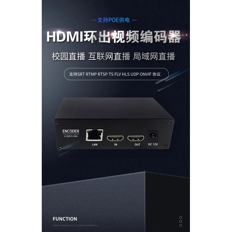 Loop-Out Video Encoder, HDMI To Onvif, Supermarket Cashier/Computer Desktop Monitoring /NVR Recording