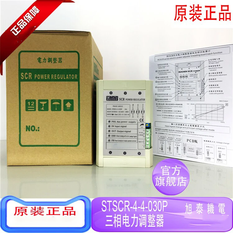 100% New Original Thai Silicon SCR Power Regulator STSCR-4-4-030P 30A Heating Tube Compatible