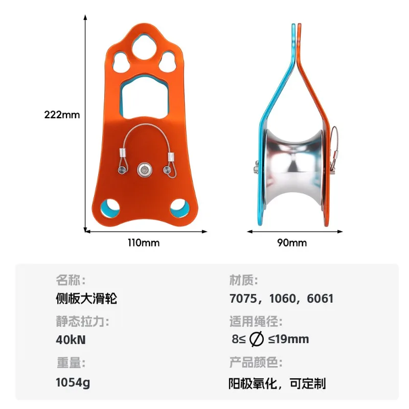 Rock Climbing Knot Passing Pulley 7075 Aviation Aluminum Ball Double Bearing 40kN Static Breaking Load Lock Pin Anti-Roll