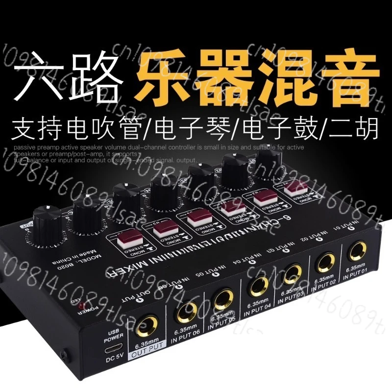 

6-channel stereo audio mixer, electric wind tube, electronic keyboard, instrument mixing, outdoor instrument performance mixer
