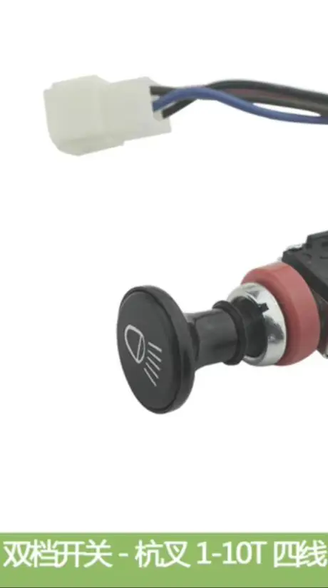 

Forklift Accessories Forklift Headlights Switch Double Gear Switch Original Factory WZ For Hangcha 1-10T Four Lines