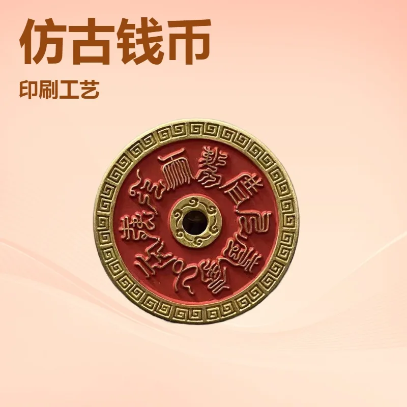 Taoist ornaments: Cross-shaped scripture pendant, Five brass money charm, Nine Celestial Realms Thunder Sound