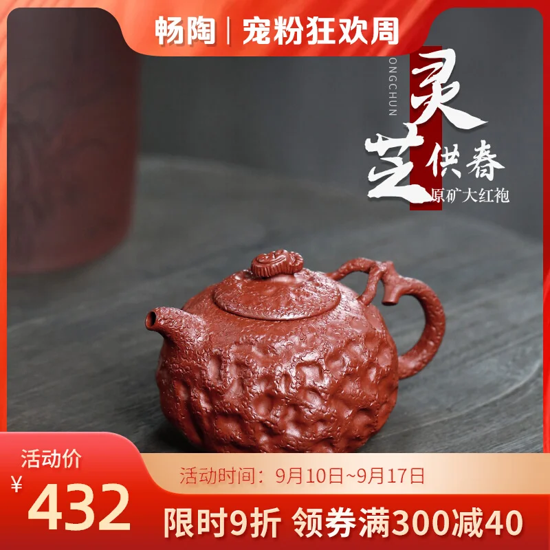 【 Changtao 】 Yixing Purple Sand Pot Soaking Tea Li Xiaolu Handmade Dahongpao Spring 200cc