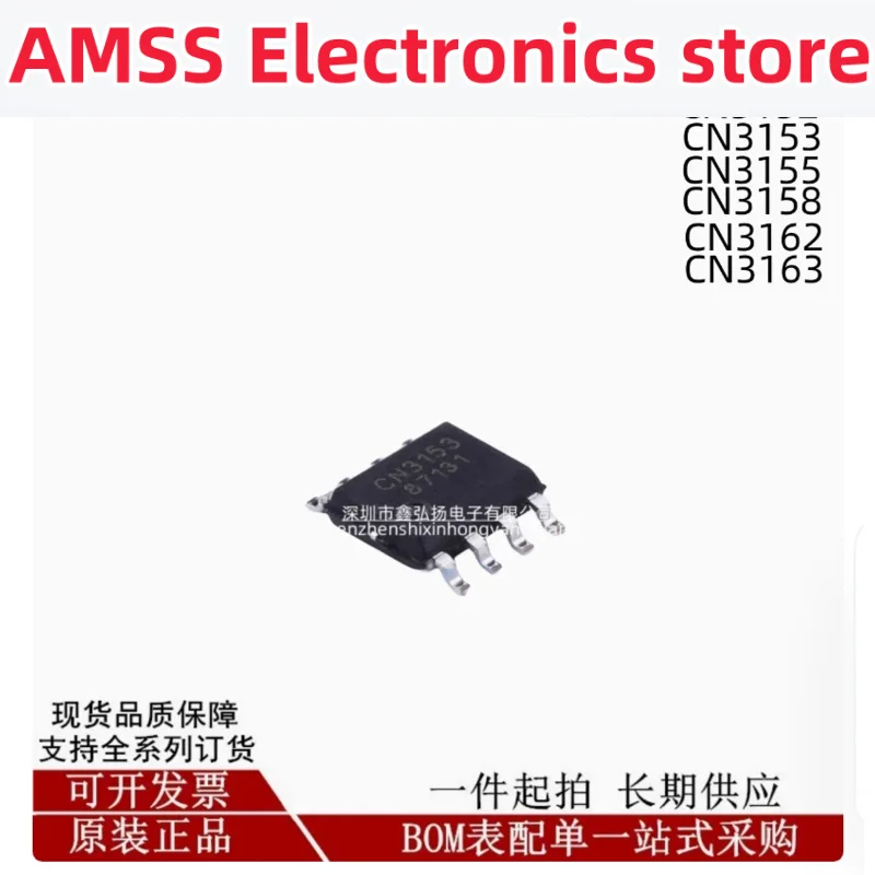 AMSS 5Pcs New  CN3162 CN3163 CN3768 CN5711 SMD SOP8 Package Lithium BatteryBattery Power Management