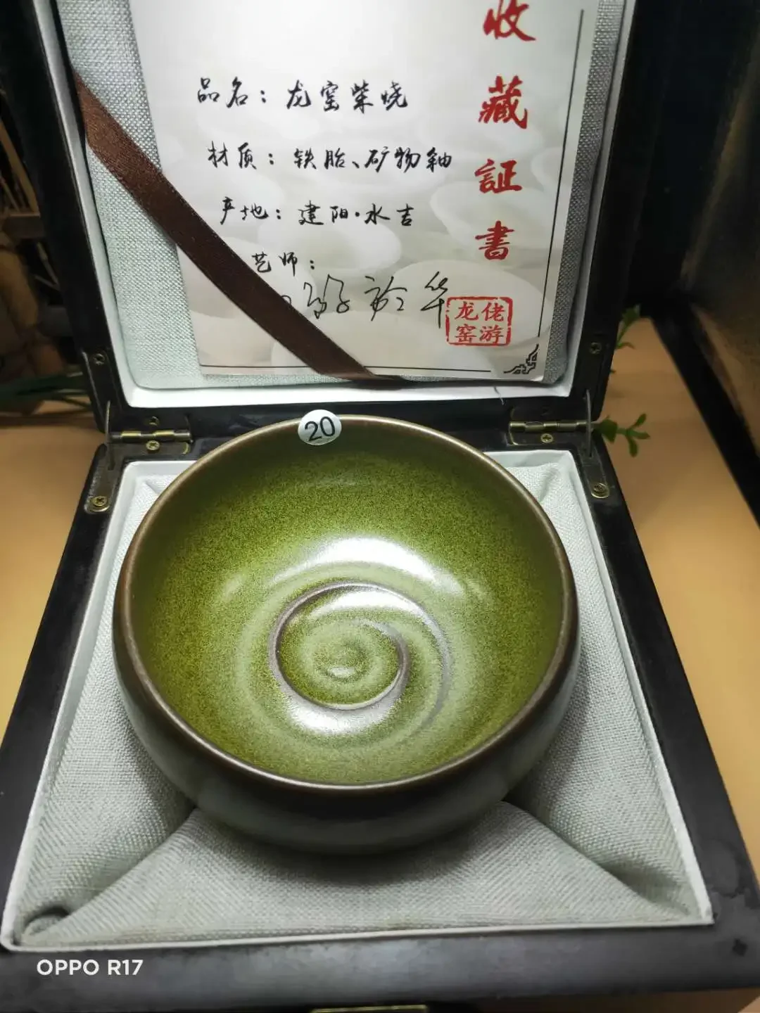 Jianzhanchai burning Imperial Green handmade Tianmu tea cup gift box