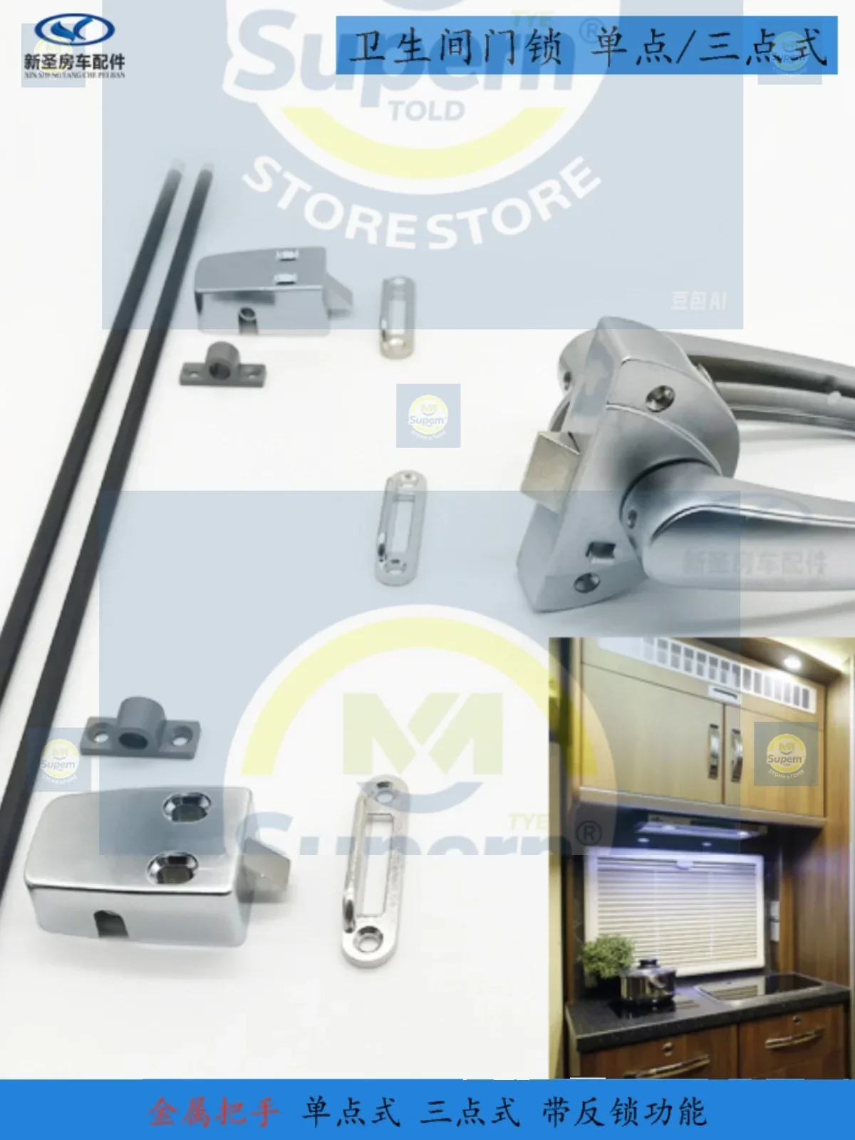 

RV door lock, single-point three-point bathroom door lock, all-metal handle, with anti-lock, heaven and earth rod lock