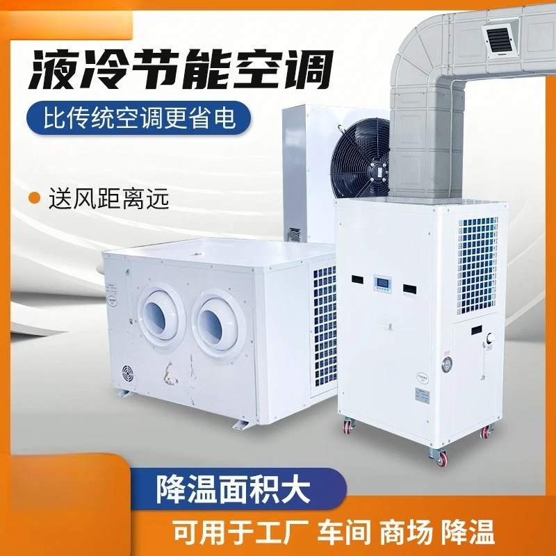 Industrial Horizontal Jet Refrigeration Air Conditioning Single Cooling Ceiling Machine Water Cooled Evaporative Air Conditionin