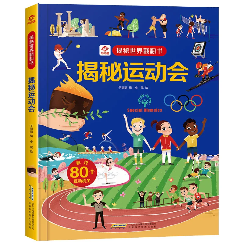 

Спортивные игры Unveiling, Unveiling The World, серия книг Flipping, детские книги, просветительские и интерактивные