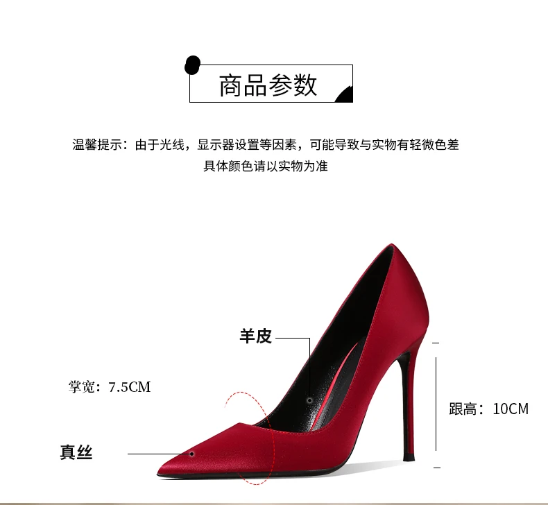 Multi Colored Satin High Heels for Women Slim Heels, Sexy, Light Mouthed Red, Paired with Formal Dress Temperament, Single Shoes