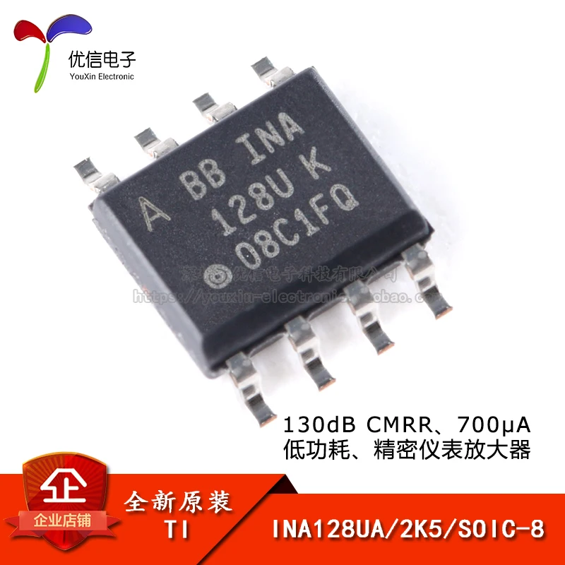 10 قطعة التصحيح الأصلي الأصلي INA128UA/2K5 SOIC-8 أداة الدقة مكبر للصوت IC رقاقة