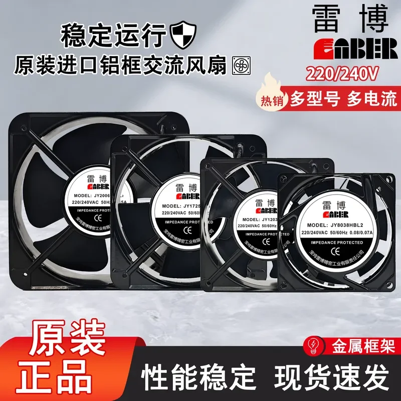 for Leibo JY12038 17251 1723 18060 20060HBL2 220V AC Fan with Aluminum Frame New Arrival High Performance Cooling Solution