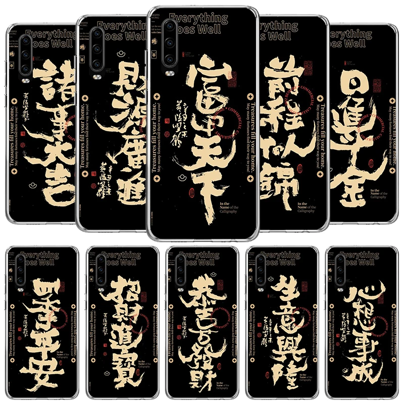 Chinese Aesthetic Text Letter Cover Phone Case For Huawei P40 P30 P20 P10 Lite Mate 20 10 Pro P Smart Z Y5 Y6 Y7 Y9S Soft Fundas