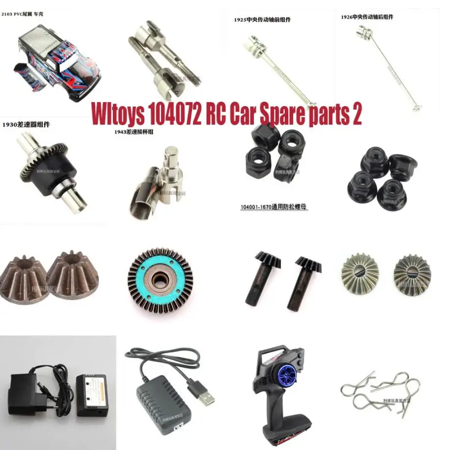 Wltoys 104072 RC car spare parts drive shaft differential gear nut remote controller charger shell etc. 2