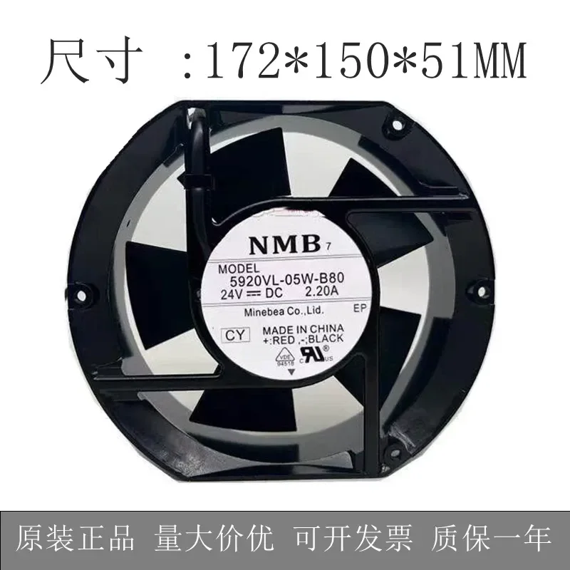 For NMB 5920VL-05W-B80 24V 2.20A 17251 17CM Inverter Axial Flow Fan