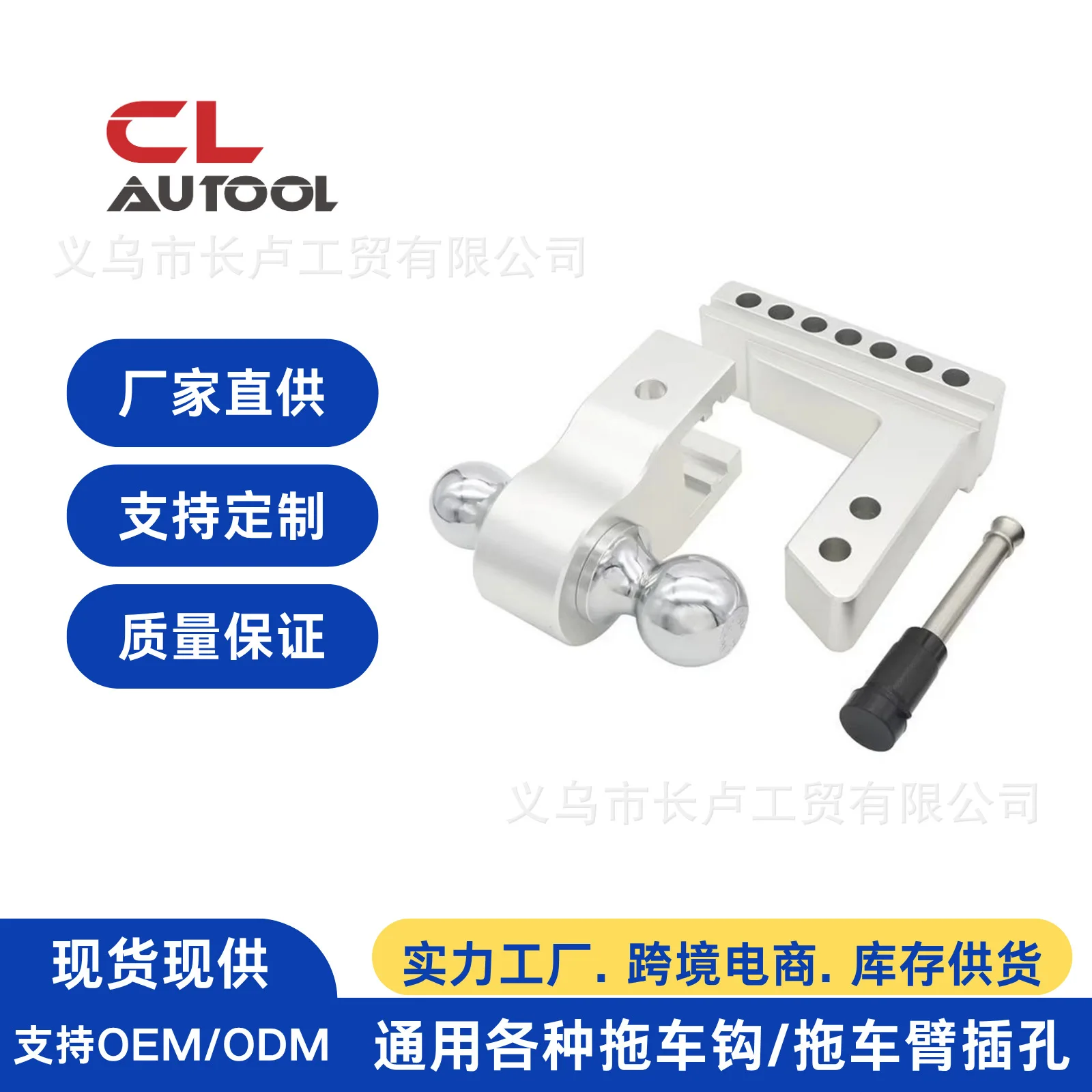 

Cross-border explosion Adjustable trailer hook Auto modification accessories Double ball head trailer arm Aluminum alloy, with l
