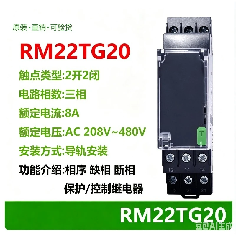 for Schneider RM22TG20 Phase Sequence Relay Phase Sequence Detection Upgrade Replaces RM4TG20 RM22TR33
