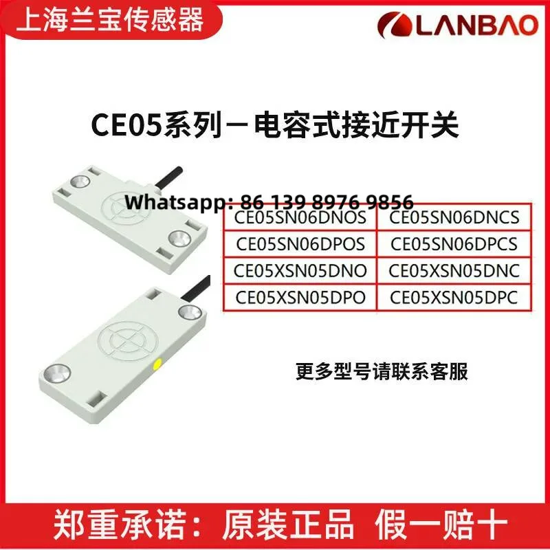 Lanbao Sensor proximity switch Ce05sn06dnos/Ncs/Pos/Pcs Ce05xsn05dno/Dpo/Dnc/Pc