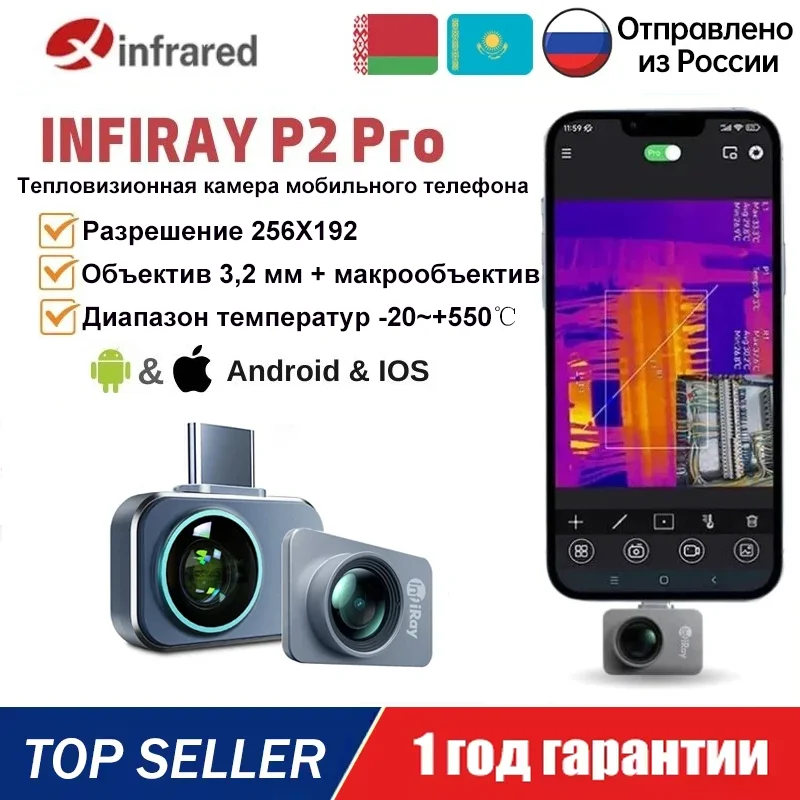 

InfiRay P2 Pro для телефонов Android и iPhone 256*192，Обнаружение подогрева пола，Обнаружение печатных плат