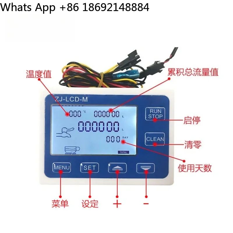 Intelligent Digital Display Quantitative Flow Controller for 1 Inch Water Flow Meter Control Filling Machine and Self-Service