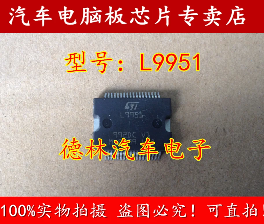 

Бесплатная доставка L9951 10 шт.