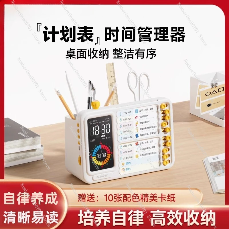 

Менеджер времени, детский разметруемый будильник для студентов, перфорационная карта, план обучения самодисциплине, диаграмма