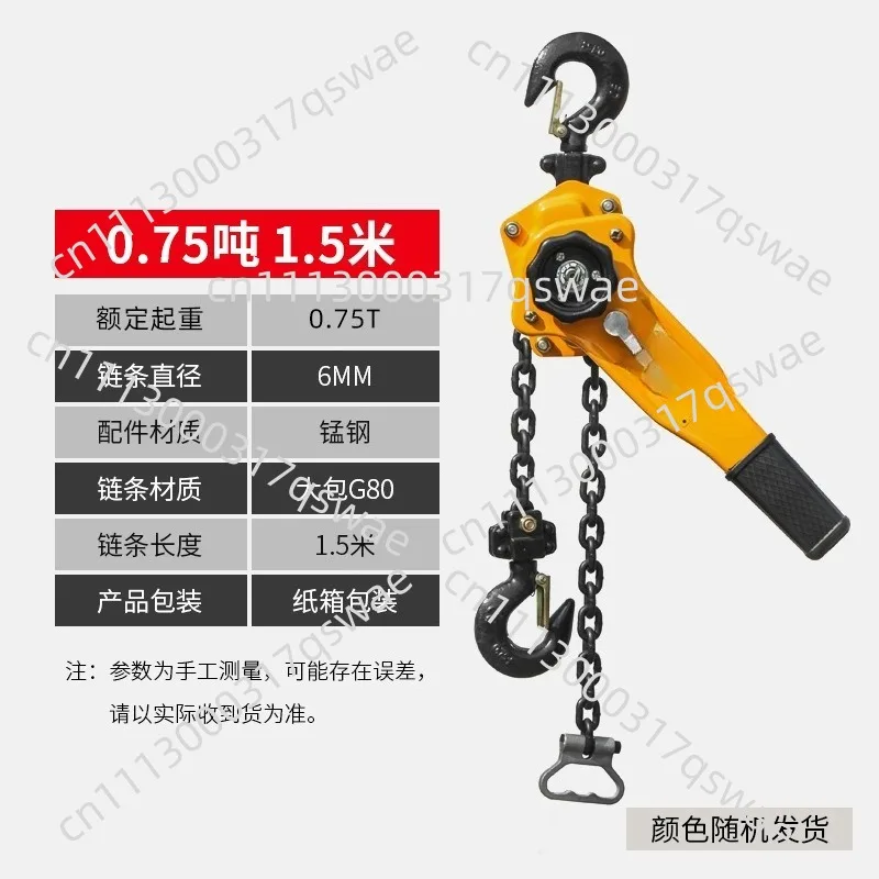 0.75T Pulling Wrench Hoist Manganese Steel Hook Hand Chain Hoist Portable Lever Block Inverted Chain Hoist Tightener