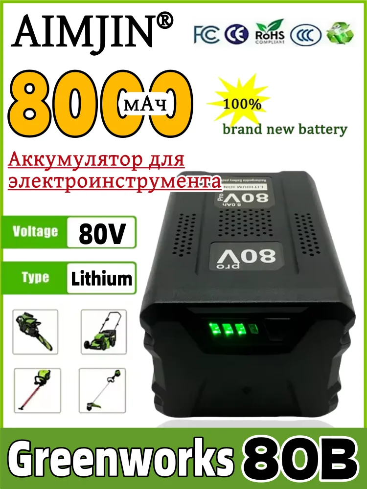 

80V GBA80300 For Greenworks PRO GBA80150 GBA80150 GBA80200 GBA80250 GBA80500 Replacement Battery 8000mAh,Li-ion Battery