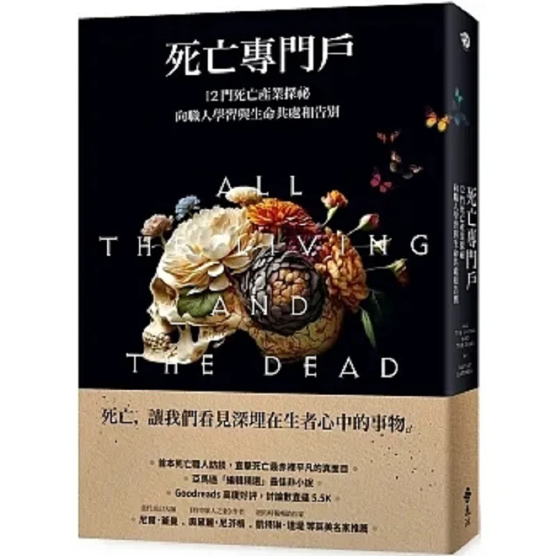 

Специализированное домашнее исследование смерти «12 смерти» «Учится в Коврик» и пытаться прощанию в жизни от художников