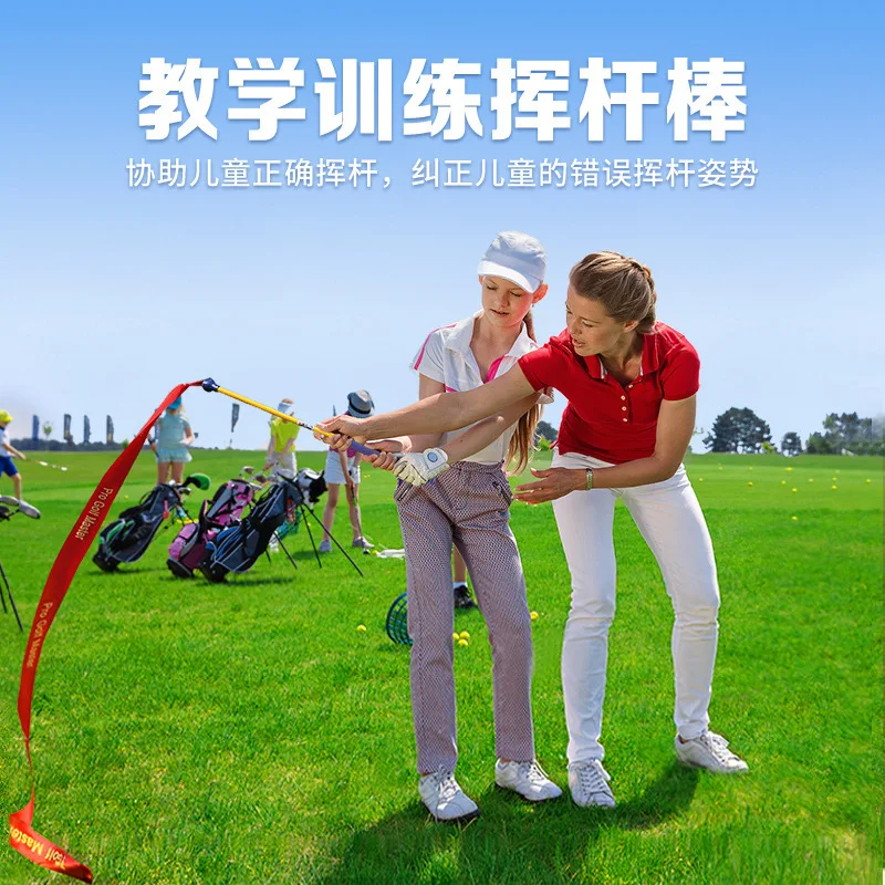 PGM Golf Practitioner Colorful Ribbon Swing Stick Sound Practice Increase Swing Speed Training Club Supplies Golf