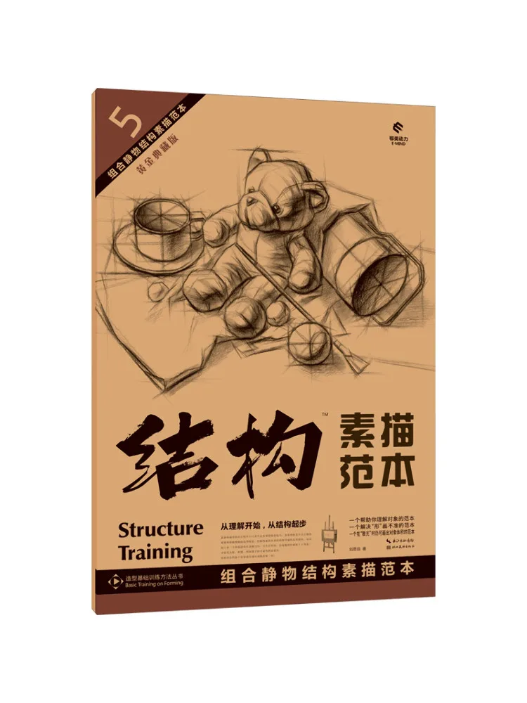 

Книга-Winshare Комбинированный шаблон эскиза структуры натюрморта