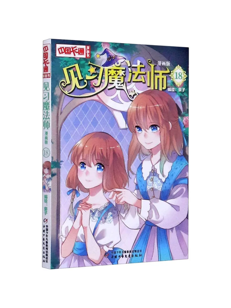 

Книга-Winshare Magician 18. Comic Edition