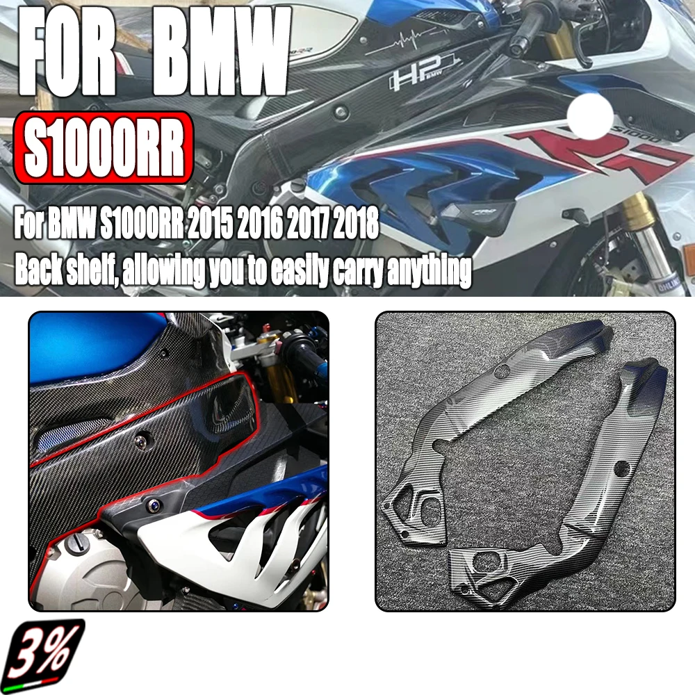 

For BMW S1000RR ABS Carbon Fiber Side Rear Frame Cover Water Transfer Printing 2015 2016 2017 2018 Motorcycle Exhaust Part