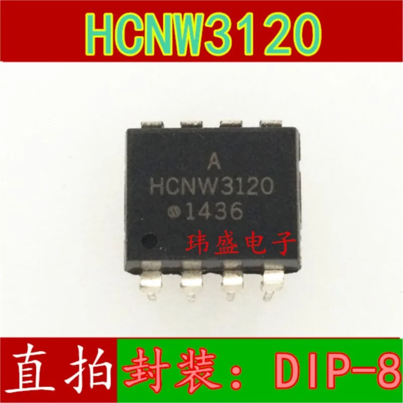 

(5 шт.) НОВЫЙ HCNW3120 HCNW3120-500e DIP-8