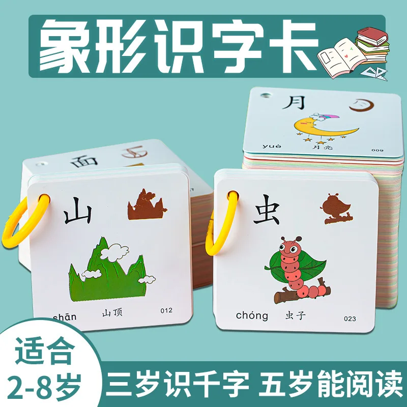 Pictogram card for children's puzzle toys, enlightenment for learning Chinese character cards for babies