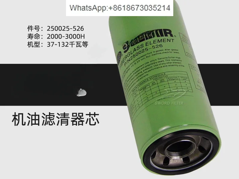 Screw air compressor maintenance accessories 250025-526 original oil filter 75/100/150 universal