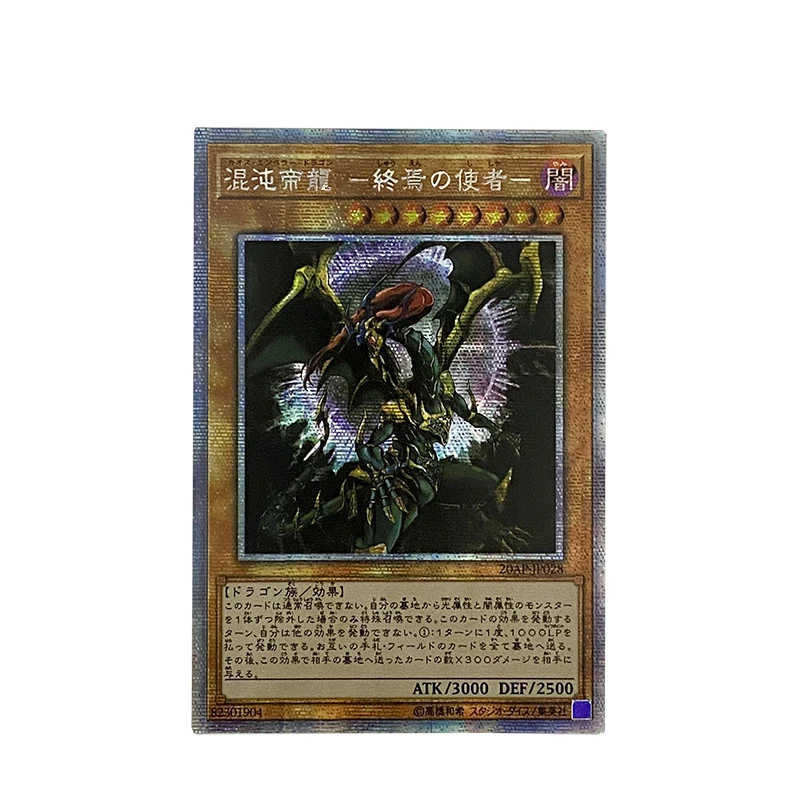 ¡Yu-gi-oh! Colección de tarjetas Proxy DIY, Chaos Emperor Dragon Black Luster Soldier, inglés, no Original, regalos japoneses