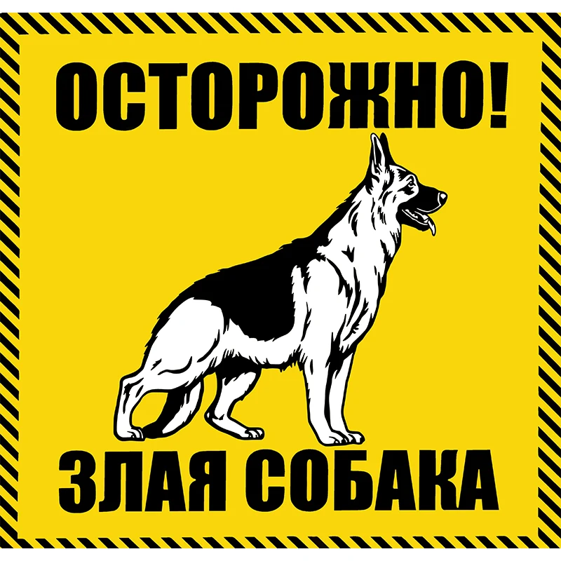Rulemylife careful evil dog warning sticker can stick well on the outside door,on the wall,outside the machine
