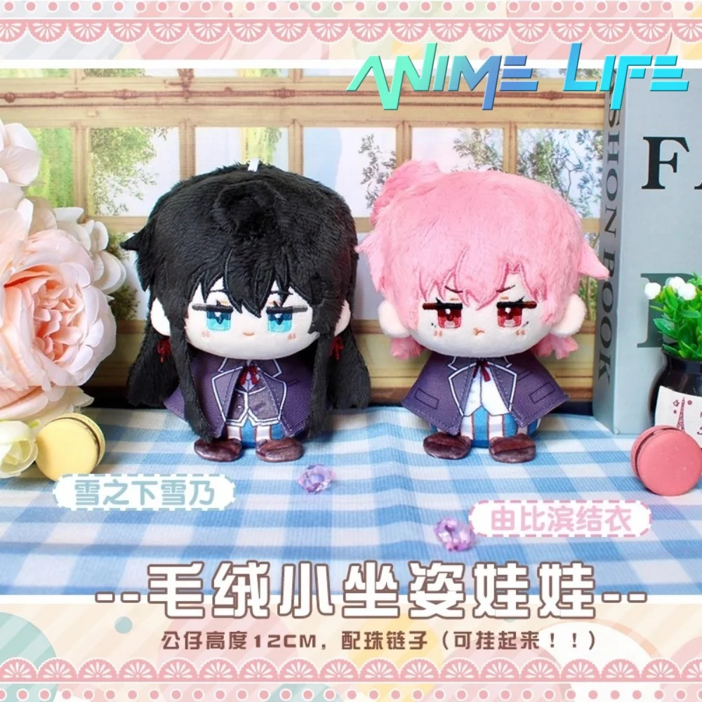 

Plushie Hot Anime Yukinoshita Yukino Yuigahama Yui 12cm Doll Toy Plush Keychain Bag Accessories Cosplay