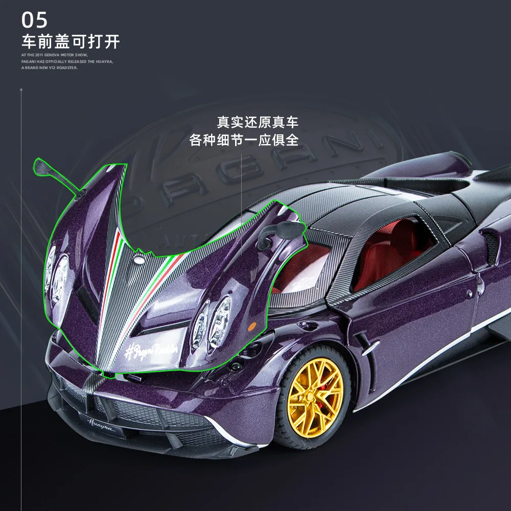 1:24 Pagani Huayra Dinastia Supercar Alloy Car Toy Car Metal Collection Model Car Sound and light Toys For Children A527