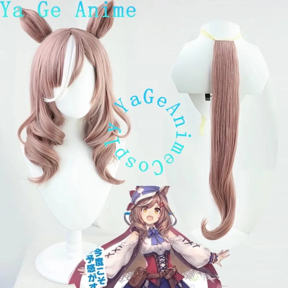 Parrucca cosplay Anime e gioco Halloween Live Show Uma Musume Pretty Derby Matikane Tannhauser con coda