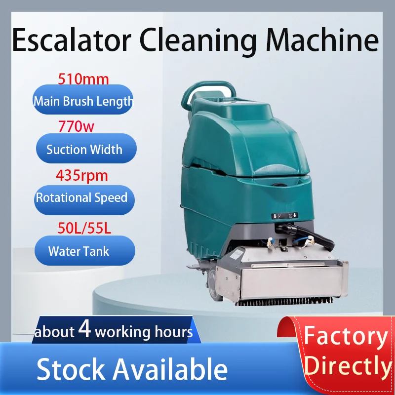 ماكينة تنظيف السلالم المتحركة 220 فولت تعمل بالبطارية التجارية مع ماكينة غسالة السلالم المتحركة بعرض 530 لردهة الفندق والمطاعم