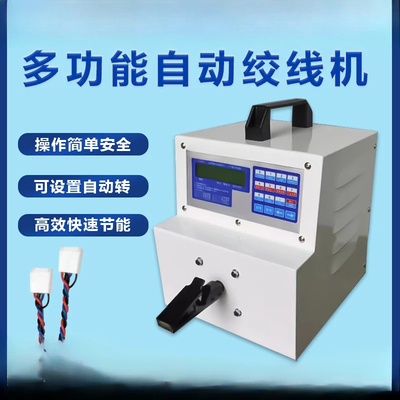 Automatic stranding machine, electronic wire power cord twisting machine twisting twist electric wire reeling machine