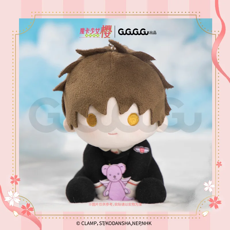 Anime Cardcaptor Sakura Plush Doll Keychains Cute LI SYAORAN Tomoyo Daidouji Yue KINOMOTO SAKURA Pendant Keyrings Gifts