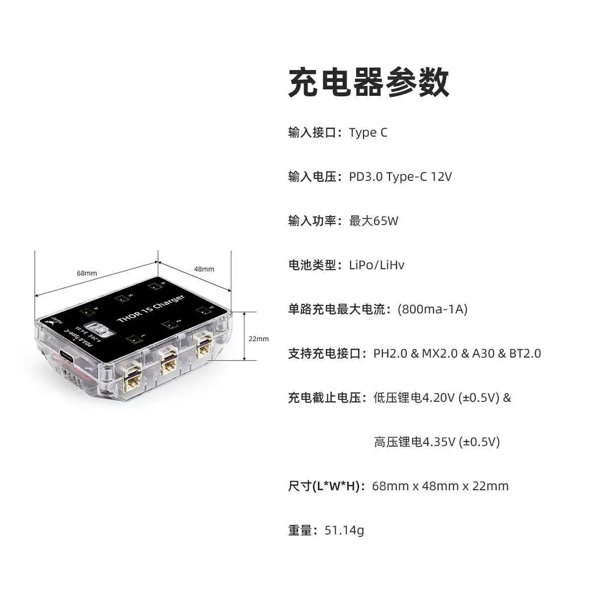 HGLRC 토르 1S 충전기 V2 6 방향 충전기, PH2.0 BT2.0 MX2.0 A30 FPV 드론 배터리 충전 스테이션, 고효율 휴대용