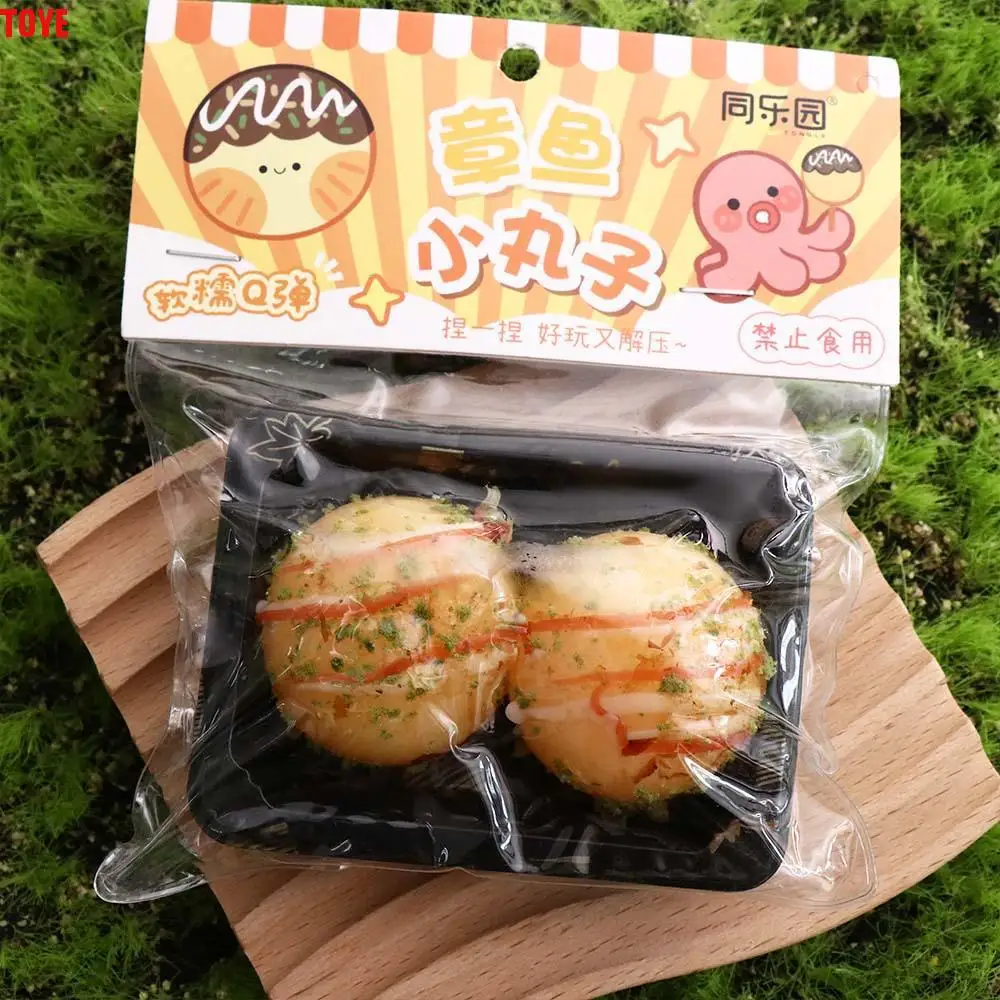 Cute Simulation Food Takoyaki Squeeze Toys Sensory Toy Silicone Pinch Decompression Toy 3D Fidget Toy Cartoon Fidget Toy Kid