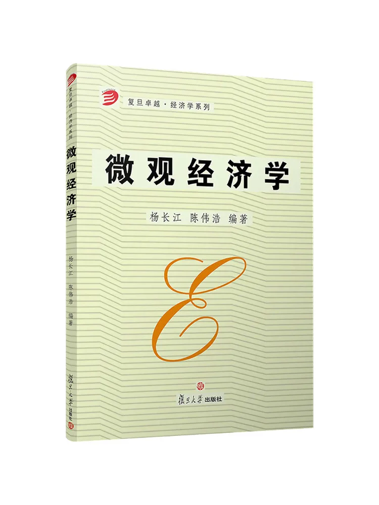 Book-Winshare Microeconomics Fudan Excellence·economics Series