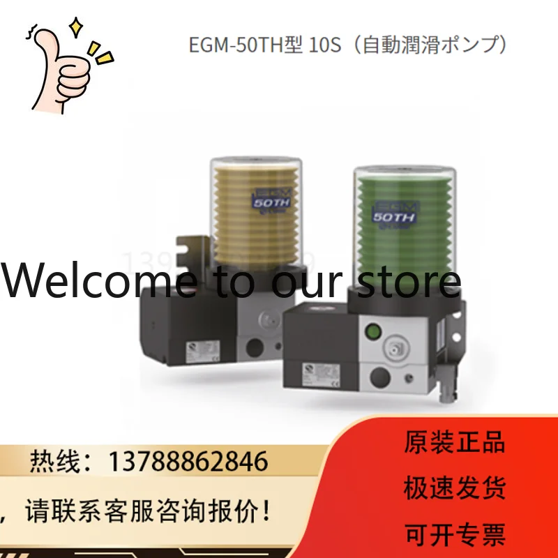 

Смазочный насос LUBE EGM-10S-4-3P, Смазочный насос EGM-50TH-10S-4C